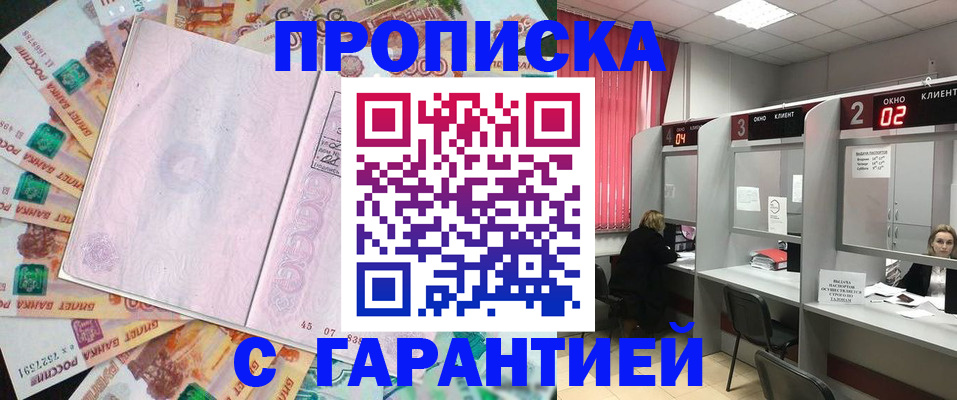 прописка иностранных граждан в Зеленоградске