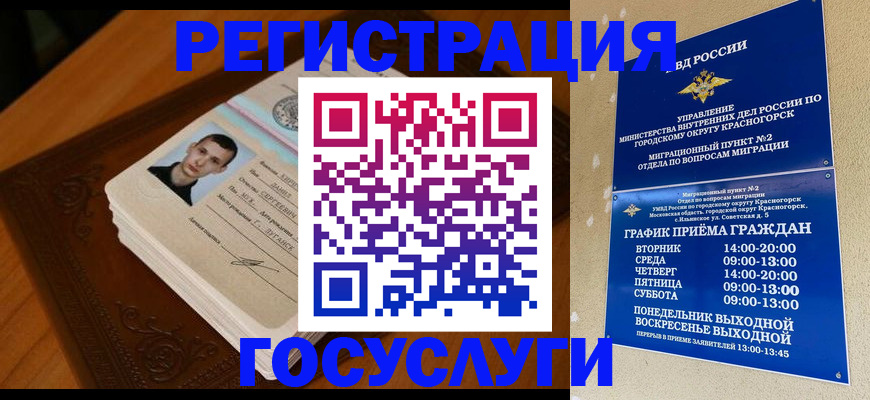 прописка от собственника в Зеленоградске