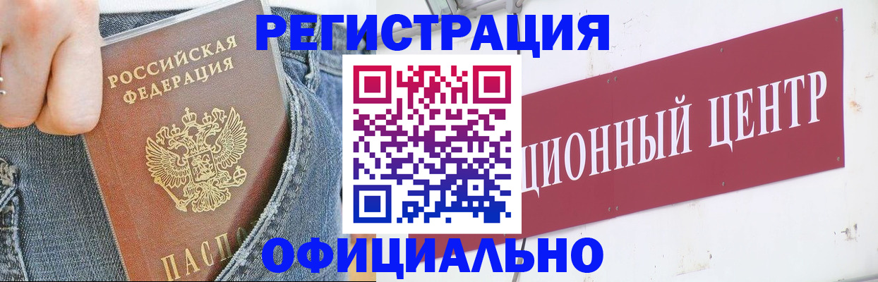 временная регистрация адрес в Зеленоградске